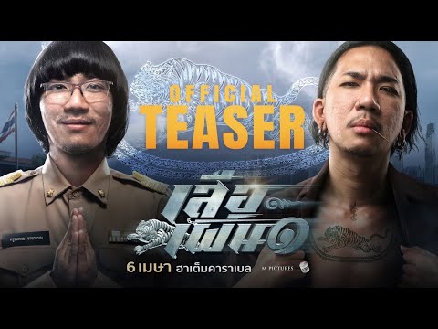 Trailer thumbnail