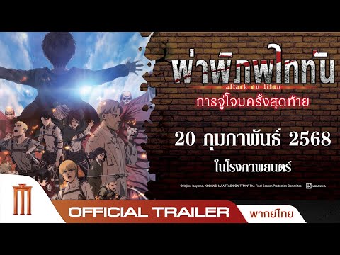 Trailer thumbnail
