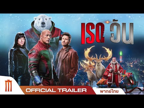 Trailer thumbnail