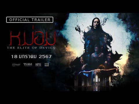 Trailer thumbnail