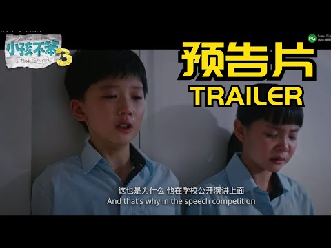 Trailer thumbnail