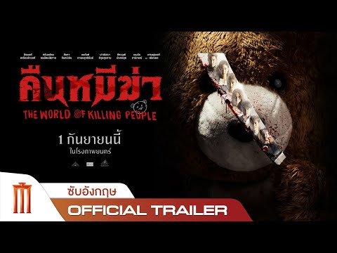 Trailer thumbnail
