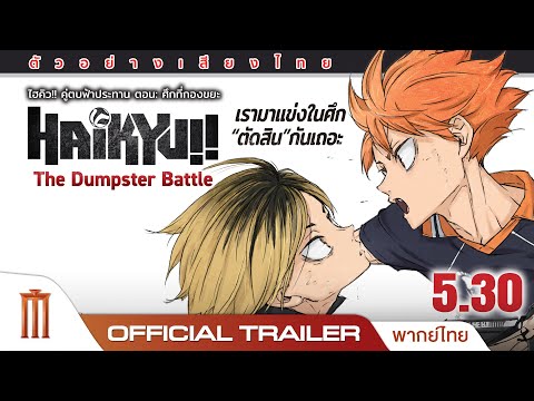 Trailer thumbnail