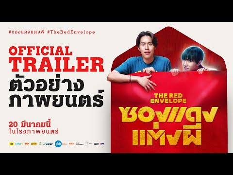 Trailer thumbnail