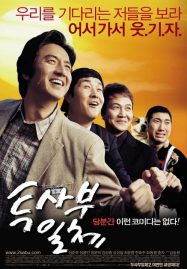 ดูหนังออนไลน์ฟรี My Boss My Teacher (2006) สั่งเจ้าพ่อไปสอนหนังสือ