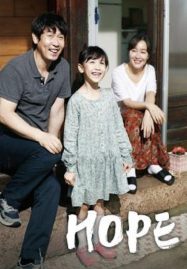 ดูหนังออนไลน์ฟรี Hope (2013)
