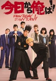 ดูหนังออนไลน์ฟรี From Today Its My Turn (2018) คู่ซ่าฮาคูณสอง