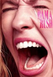 ดูหนังออนไลน์ฟรี Bama Rush (2023)