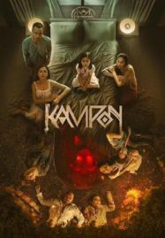 ดูหนังออนไลน์ฟรี Kampon (2023)