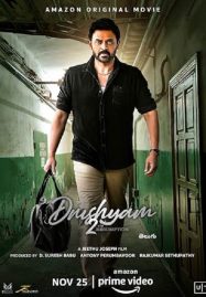 ดูหนังออนไลน์ฟรี Drushyam 2 (2021)