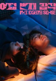 ดูหนังออนไลน์ฟรี The Eighth Sense (2023)