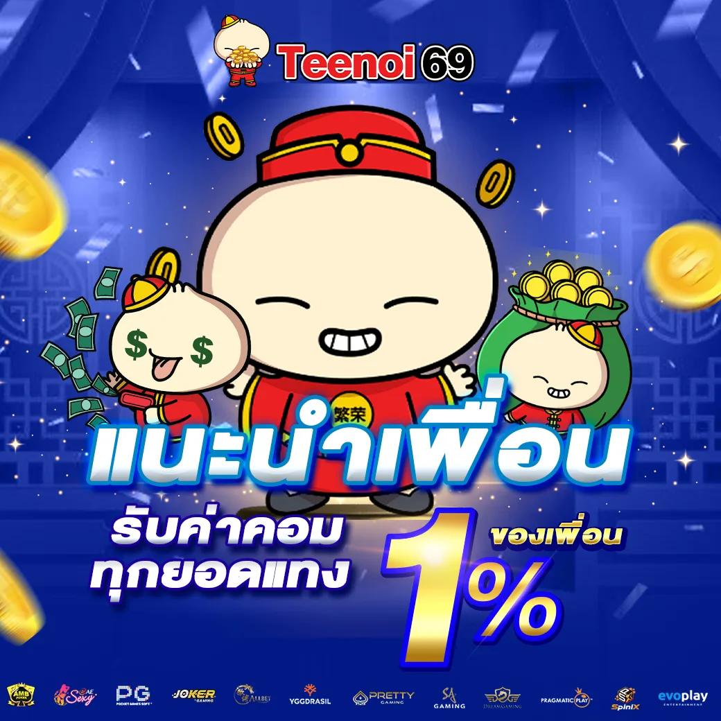 teenoi69