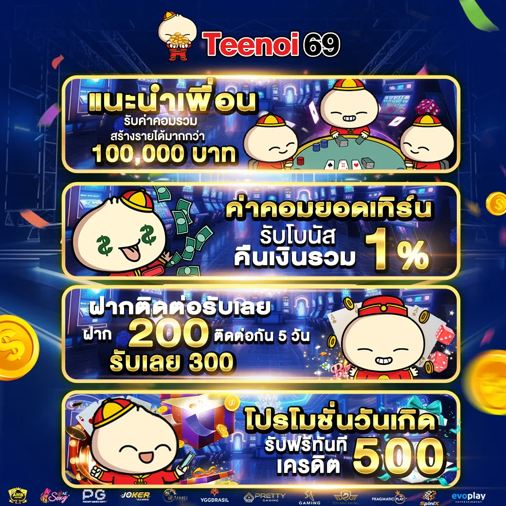 teenoi69