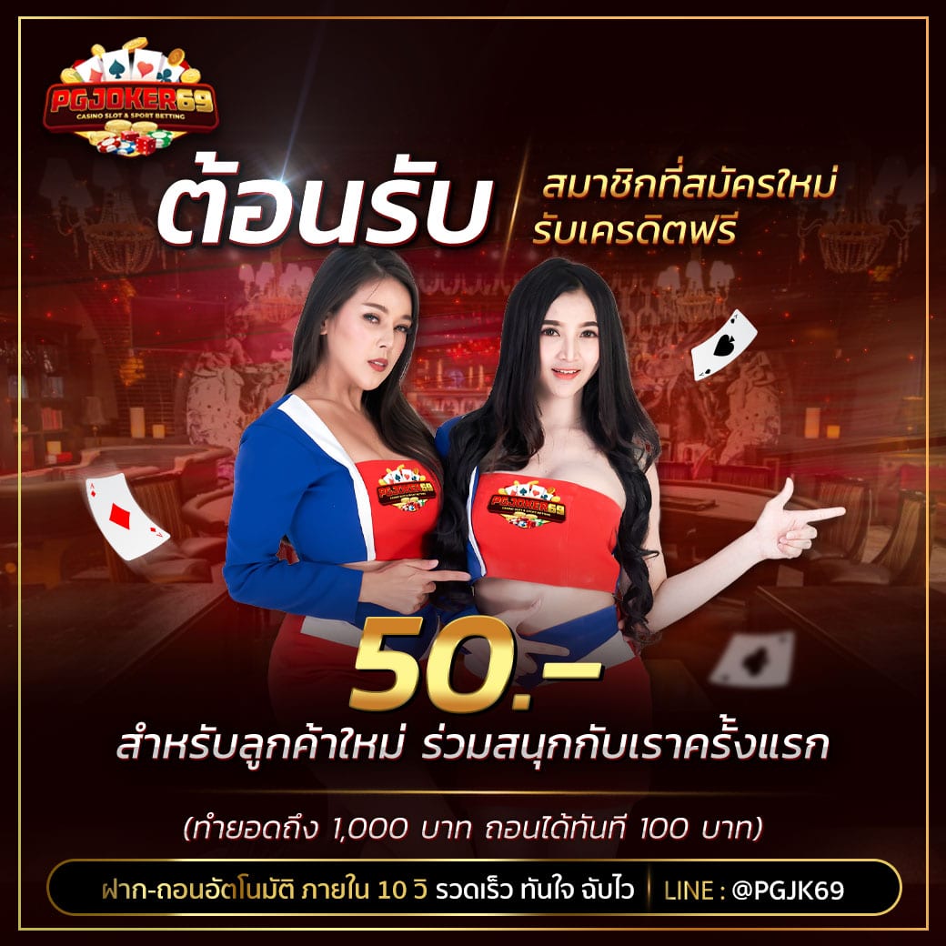 PGJOKER69-30