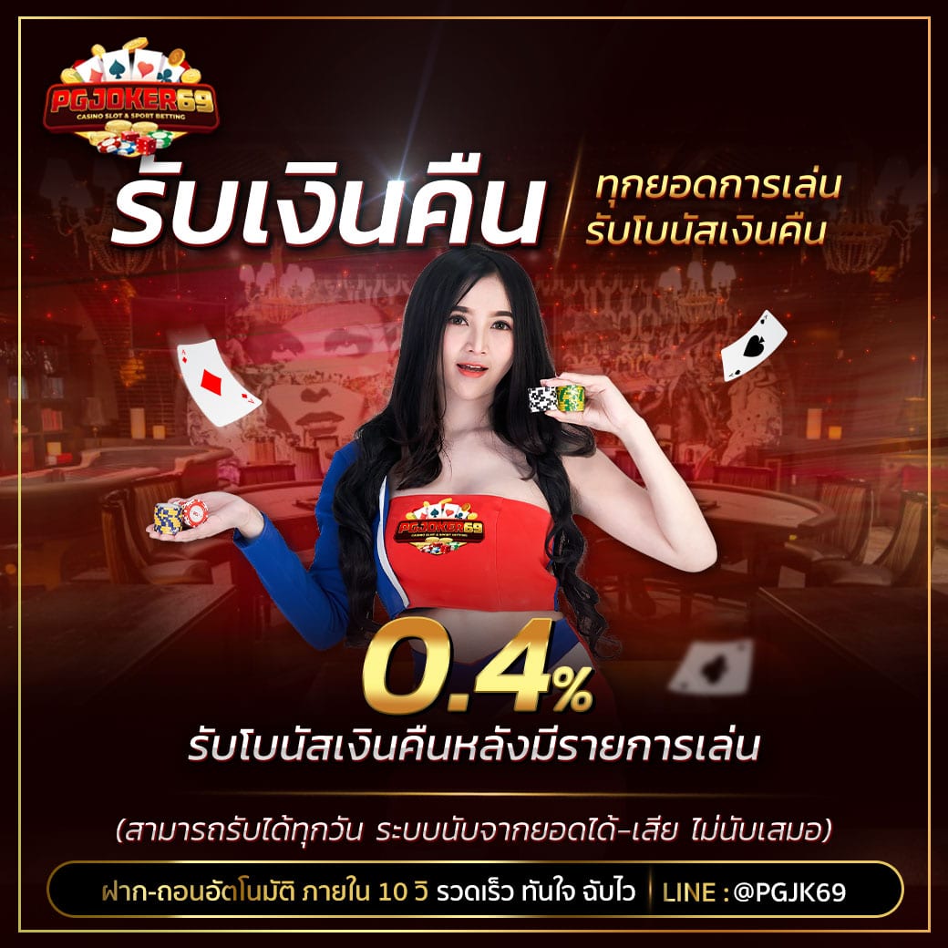 PGJOKER69-34