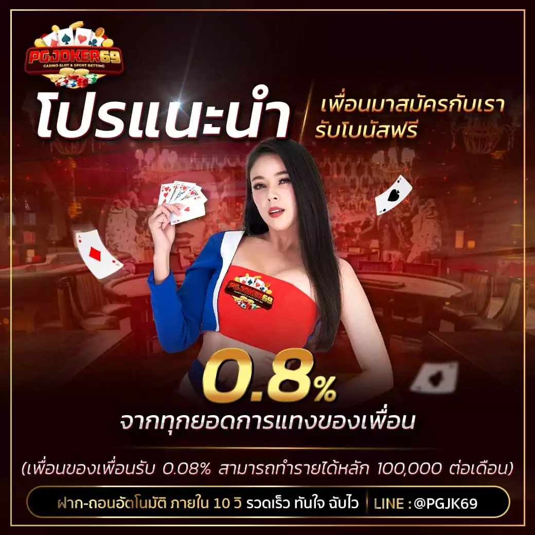 PGJOKER69-35