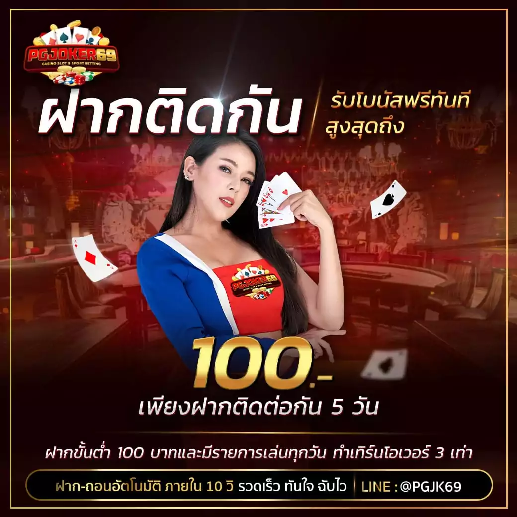 PGJOKER69-36