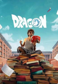 ดูหนังออนไลน์ฟรี Dragon (2025)